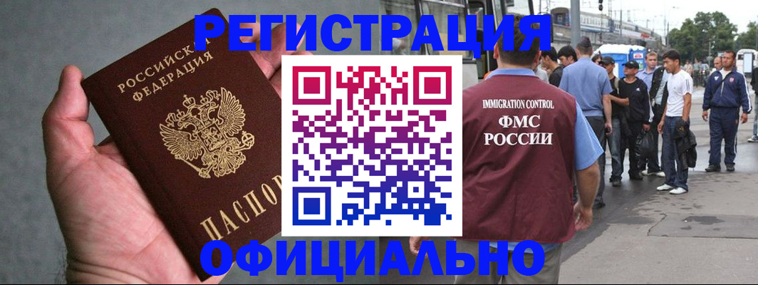 прописка в Ржеве