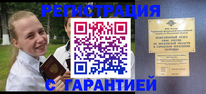 временная регистрация законно в Ржеве
