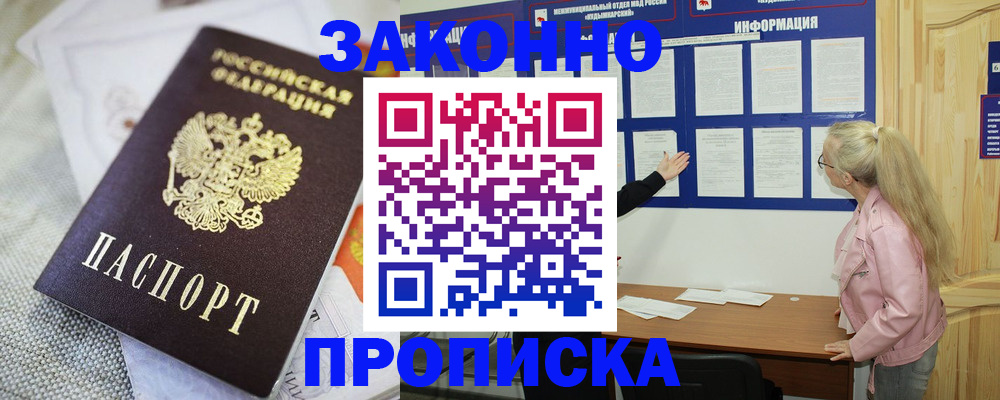 пропишу в квартире в Ржеве