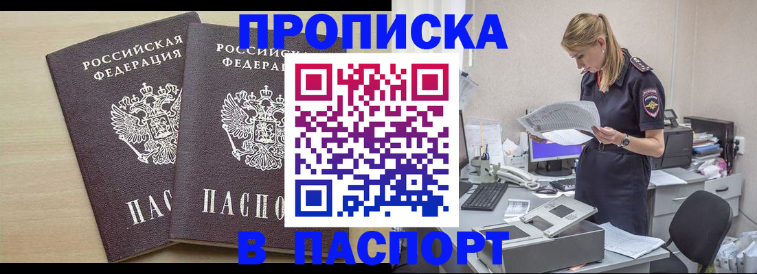 прописка законно в Ржеве