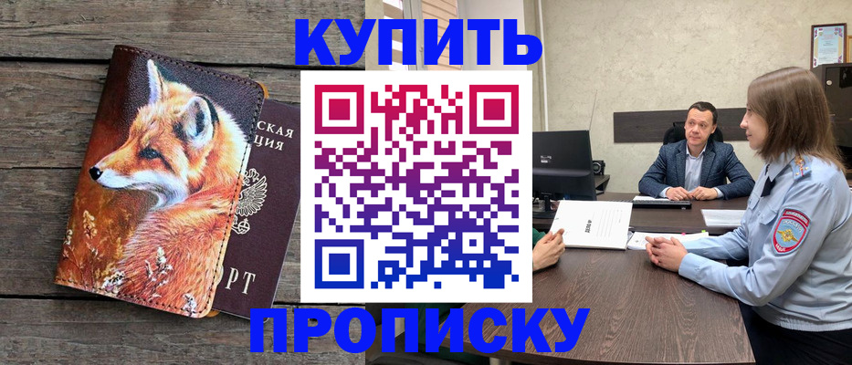 временная регистрация надежно в Ржеве