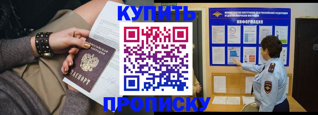 прописка в Ржеве
